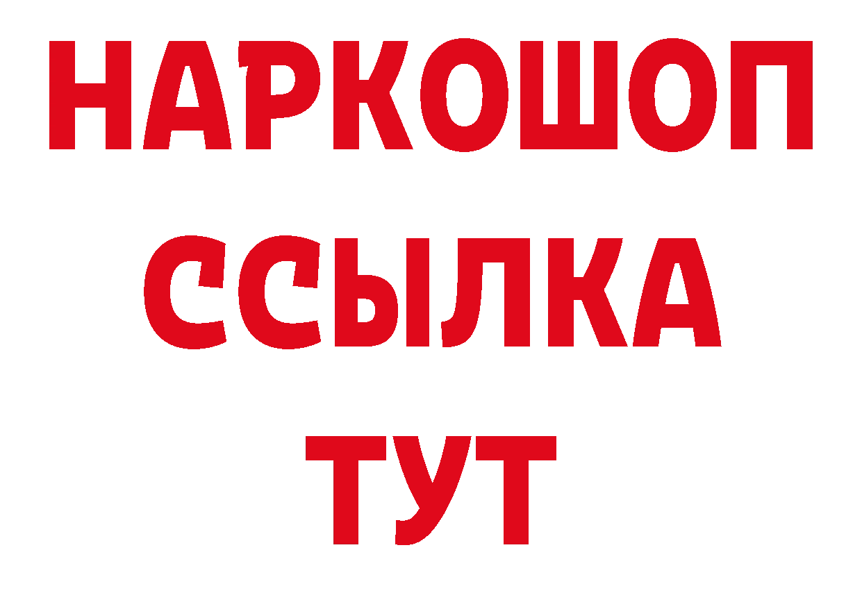 Героин VHQ как зайти даркнет МЕГА Багратионовск