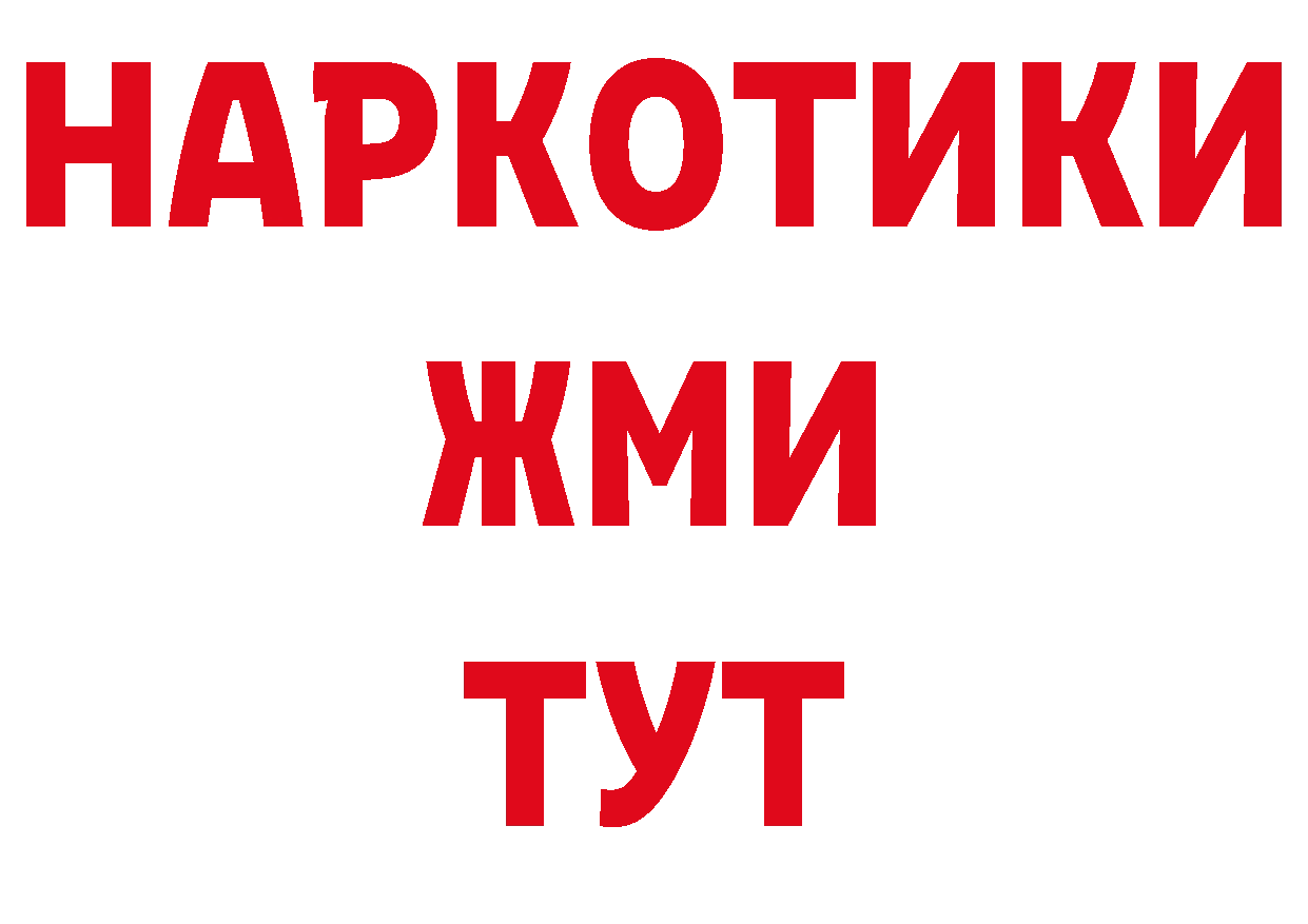 АМФ Розовый как войти нарко площадка мега Багратионовск